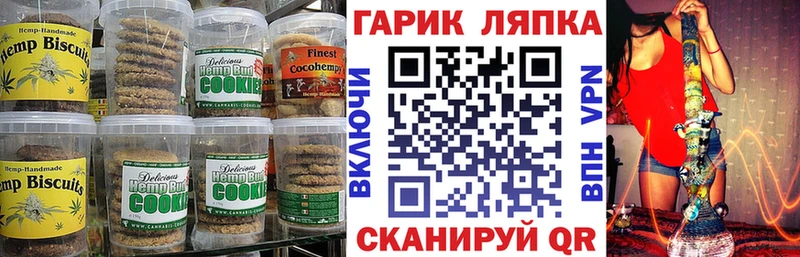 Canna-Cookies конопля Купить где Любань
