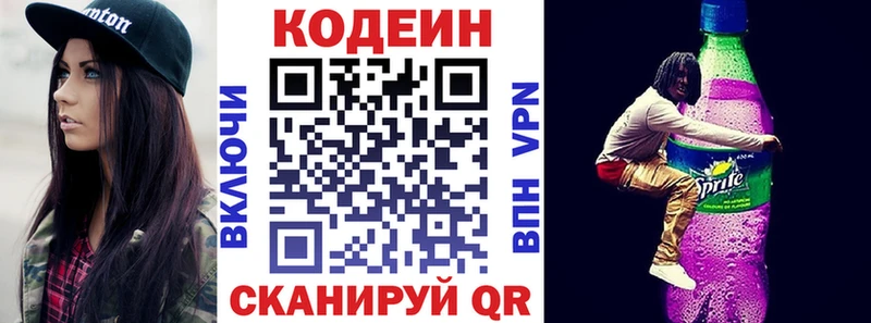 Кодеин Purple Drank  Купить закладки  Любань 