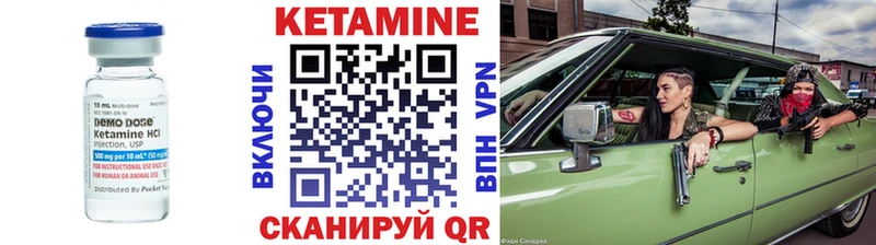Купить где  Любань  Кетамин VHQ 