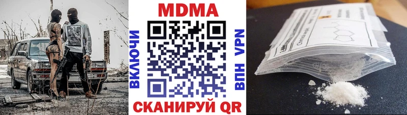 МДМА VHQ  Купить закладки  Любань 